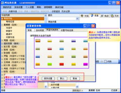 網站商務通自定義客服端軟件使用參數指南