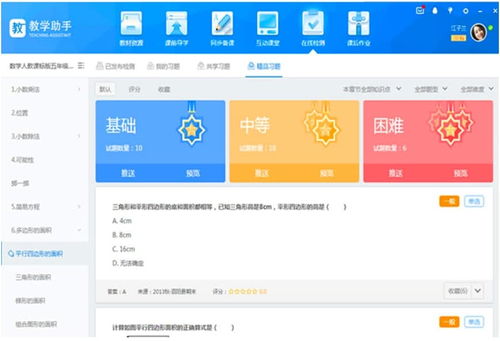 天喻教學助手 賦能智慧課堂，重塑教學體驗