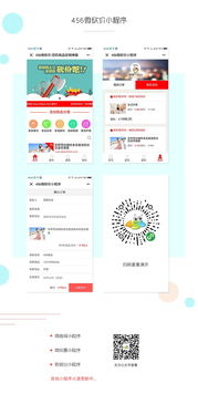 快速啟動砍價活動，助力品牌裂變增長——以456微砍價小程序為例